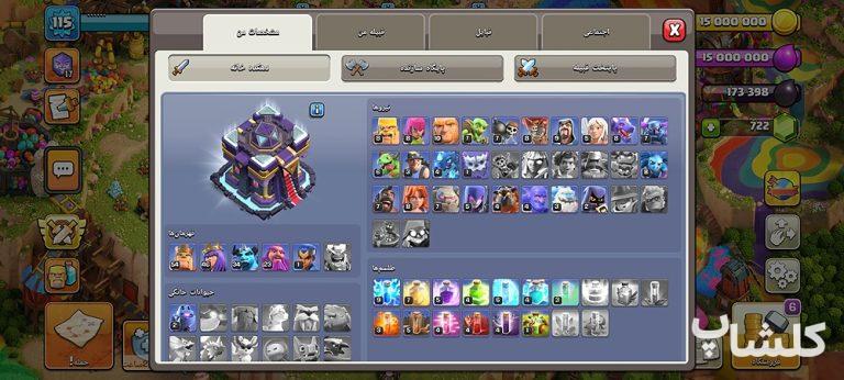 اکانت کلش اف کلنز تان هال 15 لول 116 (کد 208565)