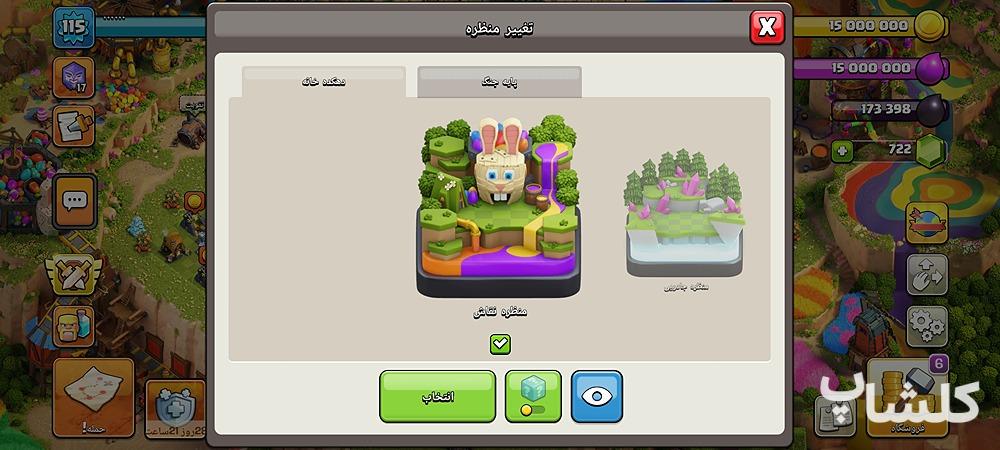 اکانت کلش اف کلنز تان هال 15 لول 116 (کد 208565)