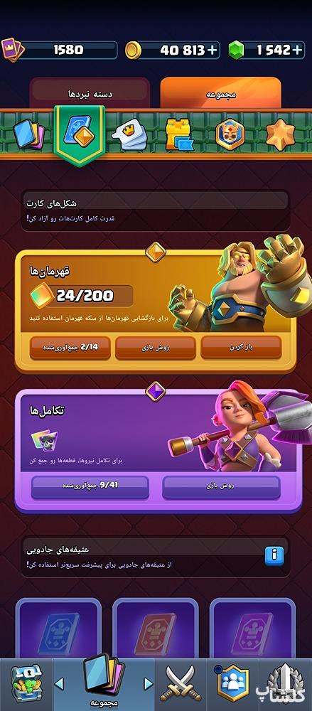اکانت کلش رویال لول 51 (کد 213936)