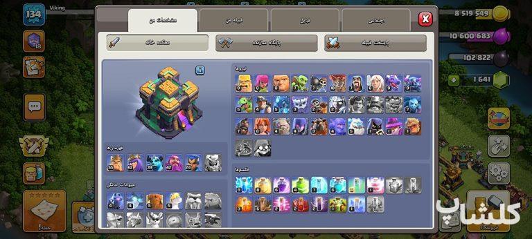 اکانت کلش اف کلنز تان هال 14 لول 134 (کد 208899)
