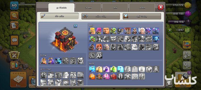 اکانت کلش اف کلنز تان هال 10 لول 62 (کد 214064)