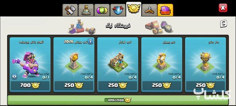 اکانت کلش اف کلنز تان هال 13 لول 108 (کد 208494)