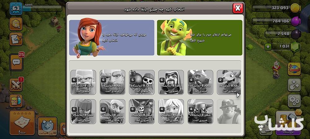 اکانت کلش اف کلنز تان هال 9 لول 63 (کد 215930)