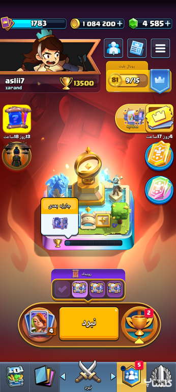 اکانت کلش رویال لول 62 (کد 215575)