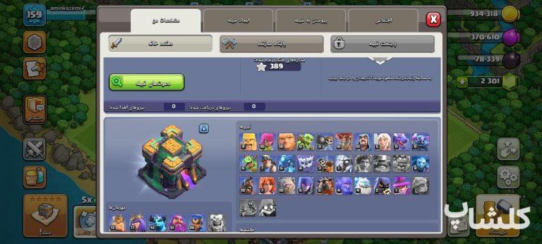 اکانت کلش اف کلنز تان هال 14 لول 159 (کد 207864)