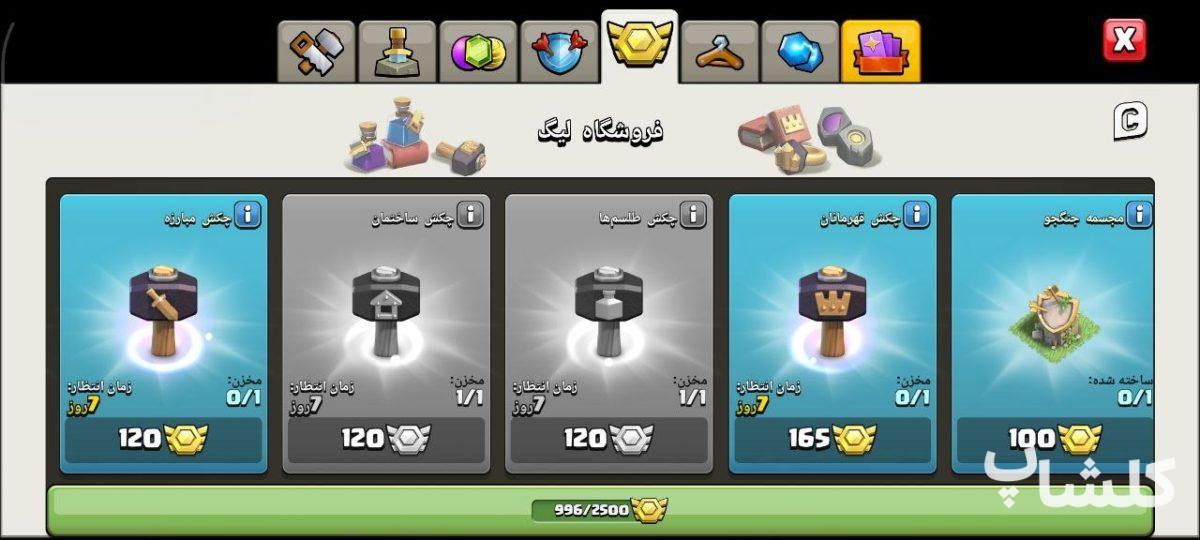 اکانت کلش اف کلنز تان هال 17 لول 203 (کد 207876)
