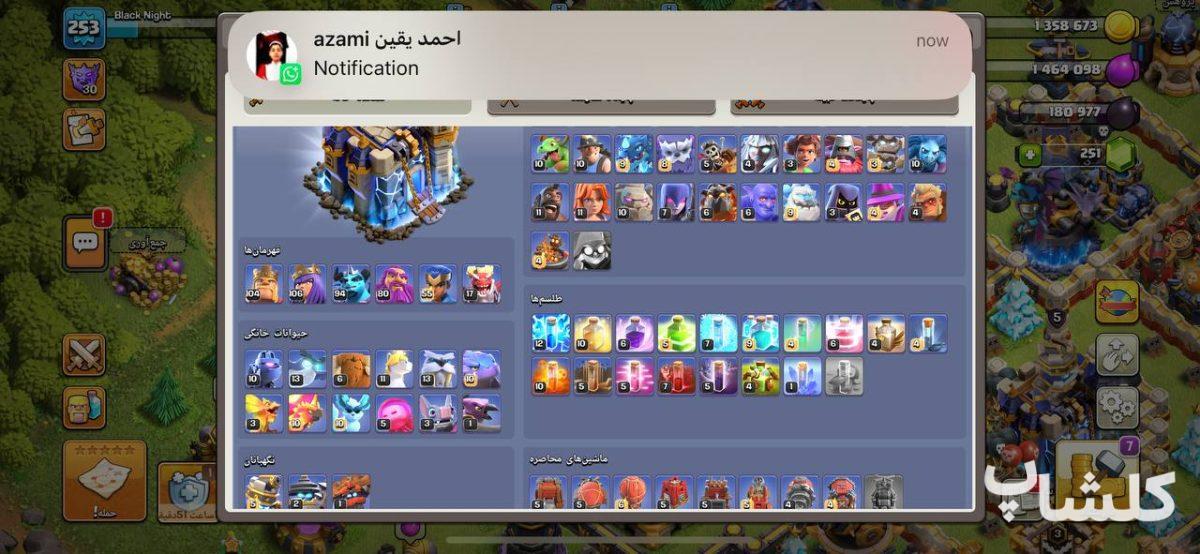 اکانت کلش اف کلنز تان هال 18 لول 253 (کد 207881)