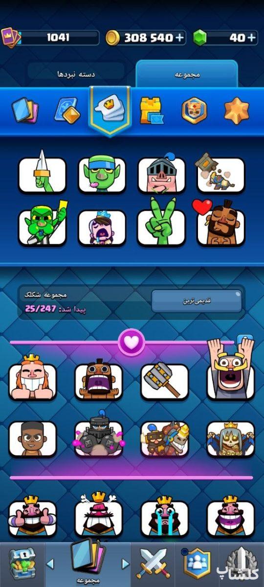 اکانت کلش رویال لول 14 (کد 207907)