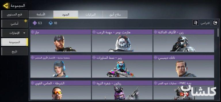 اکانت کال آف دیوتی موبایل لول 400 (کد 208084)