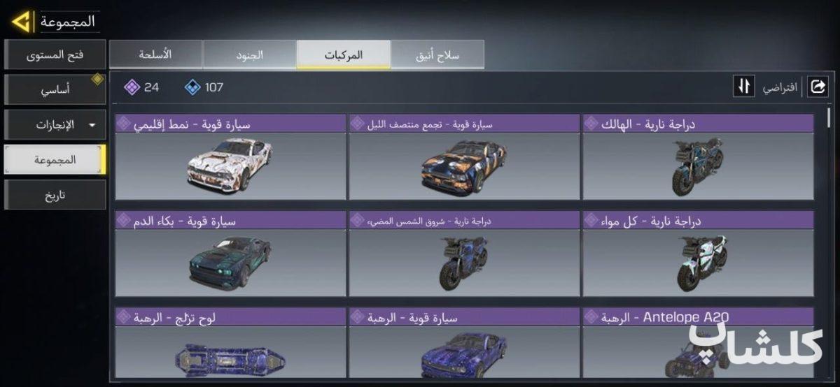 اکانت کال آف دیوتی موبایل لول 400 (کد 208084)