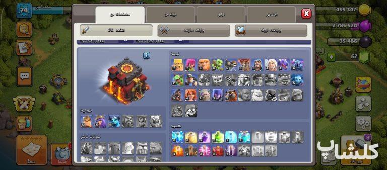 اکانت کلش اف کلنز تان هال 10 لول 74 (کد 208134)