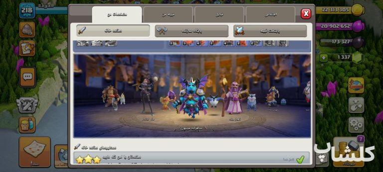 اکانت کلش اف کلنز تان هال 15 لول 218 (کد 208143)