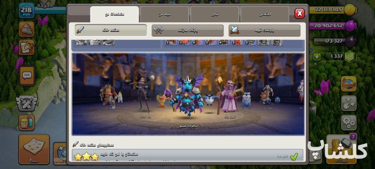 اکانت کلش اف کلنز تان هال 15 لول 218 (کد 208143)
