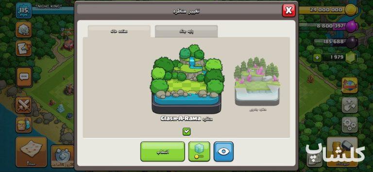 اکانت کلش اف کلنز تان هال 17 لول 115 (کد 208230)