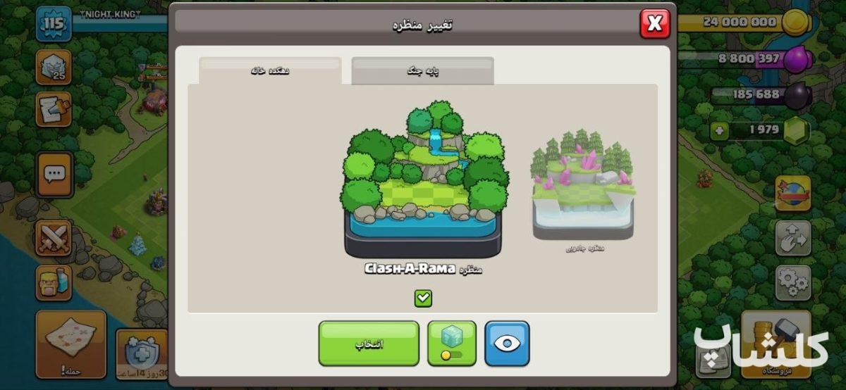 اکانت کلش اف کلنز تان هال 17 لول 115 (کد 208230)
