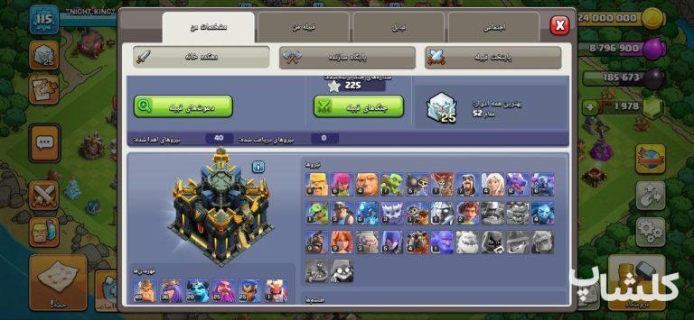 اکانت کلش اف کلنز تان هال 17 لول 115 (کد 208230)