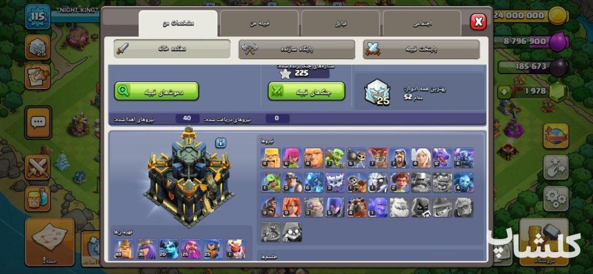 اکانت کلش اف کلنز تان هال 17 لول 115 (کد 208230)