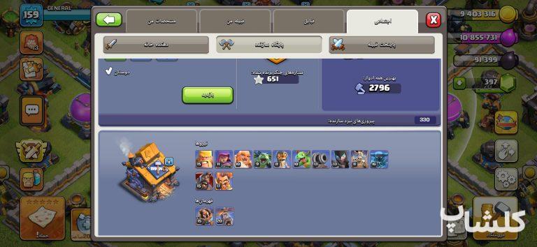 اکانت کلش اف کلنز تان هال 15 لول 169 (کد 208251)