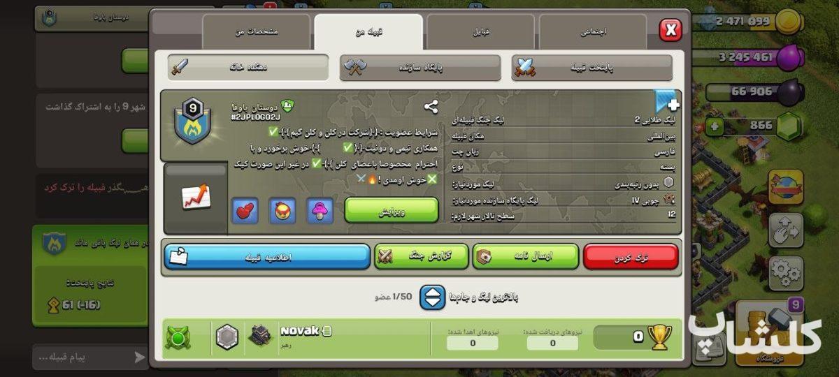 اکانت کلش اف کلنز تان هال 16 لول 182 (کد 208332)