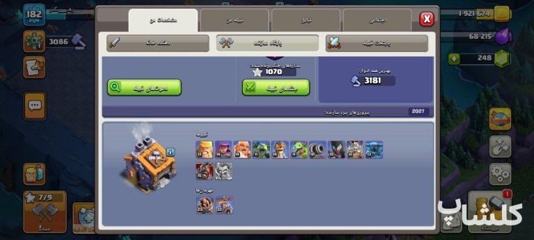 اکانت کلش اف کلنز تان هال 16 لول 182 (کد 208332)