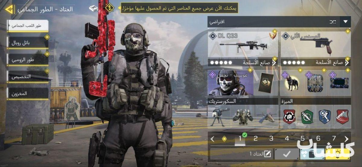 اکانت کال آف دیوتی موبایل لول 400 (کد 208388)