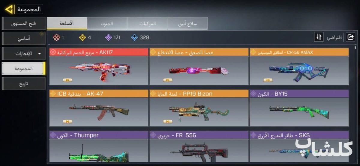 اکانت کال آف دیوتی موبایل لول 400 (کد 208388)