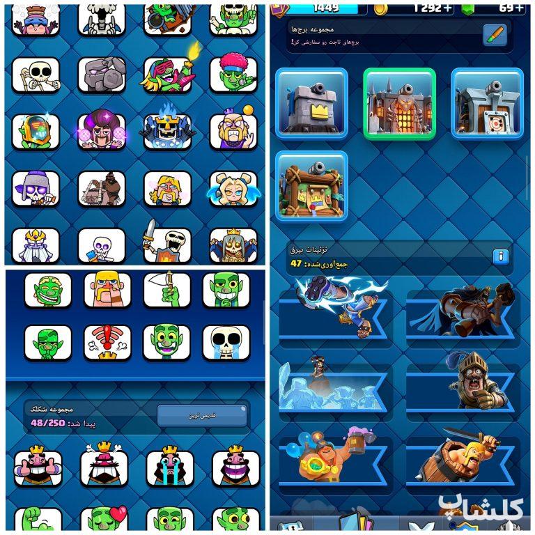 اکانت کلش رویال لول 43 (کد 208466)