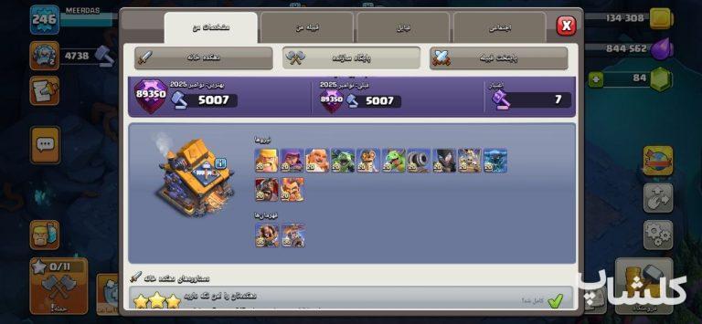 اکانت کلش اف کلنز تان هال 18 لول 246 (کد 208479)