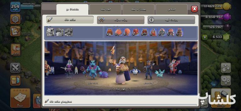 اکانت کلش اف کلنز تان هال 17 لول 254 (کد 208508)