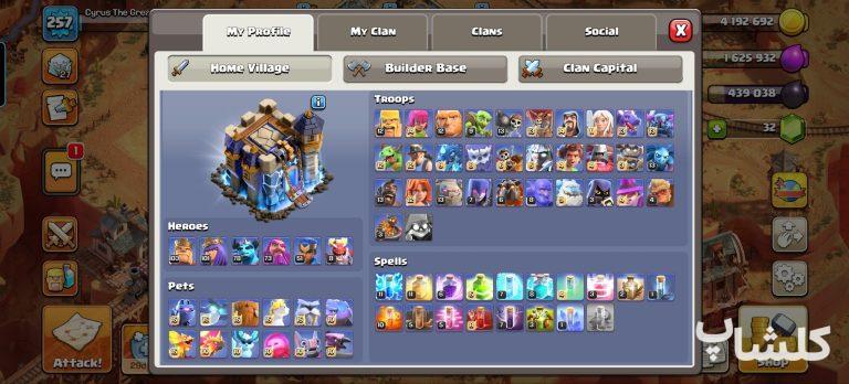 اکانت کلش اف کلنز تان هال 18 لول 257 (کد 208563)