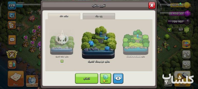 اکانت کلش اف کلنز تان هال 18 لول 228 (کد 208603)