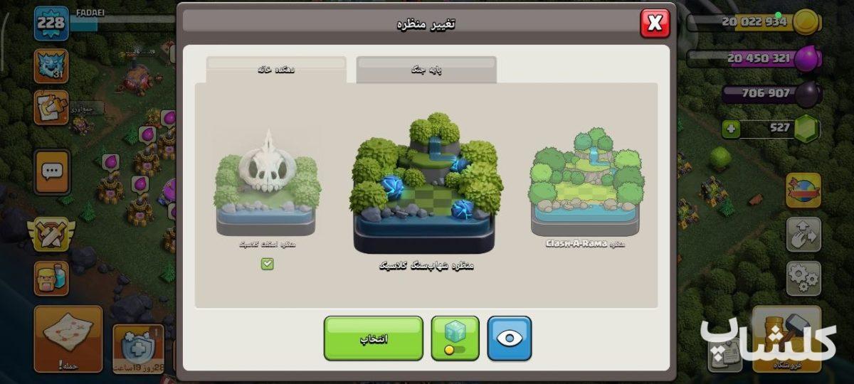 اکانت کلش اف کلنز تان هال 18 لول 228 (کد 208603)