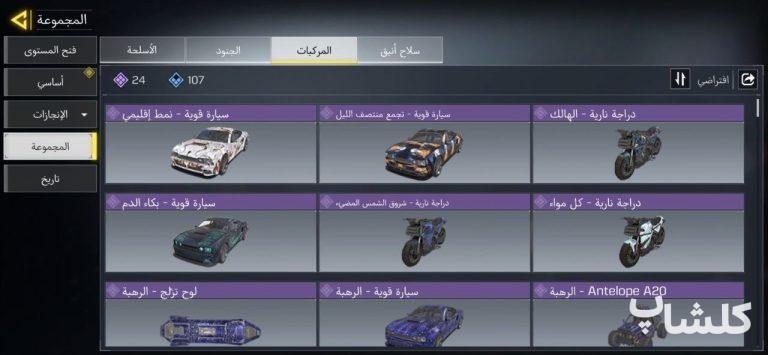 اکانت کال آف دیوتی موبایل لول 400 (کد 208641)