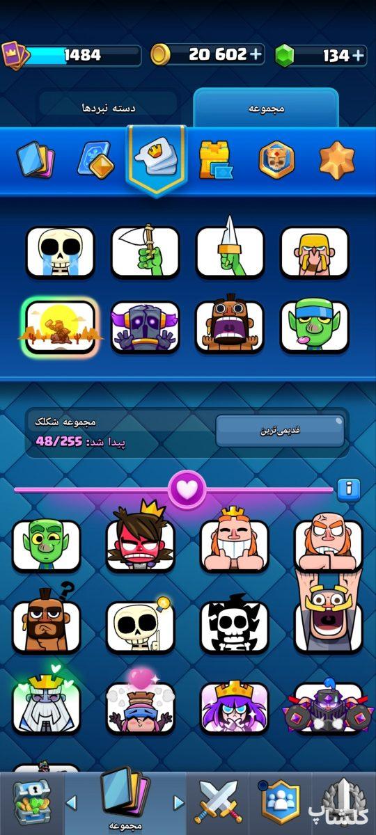 اکانت کلش رویال لول 46 (کد 208780)