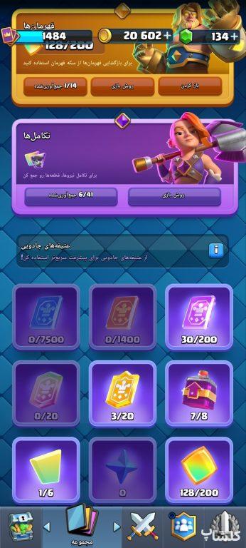 اکانت کلش رویال لول 46 (کد 208780)