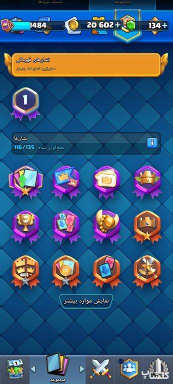 اکانت کلش رویال لول 46 (کد 208780)