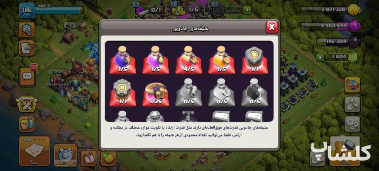اکانت کلش رویال لول 46 (کد 208780)