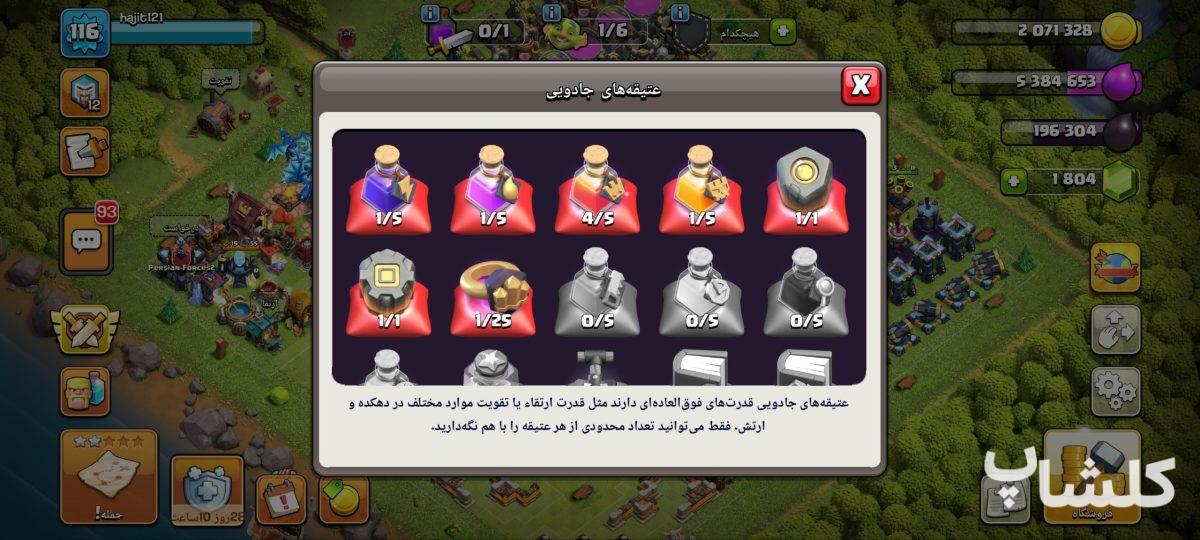 اکانت کلش رویال لول 46 (کد 208780)