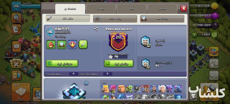 اکانت کلش رویال لول 46 (کد 208780)