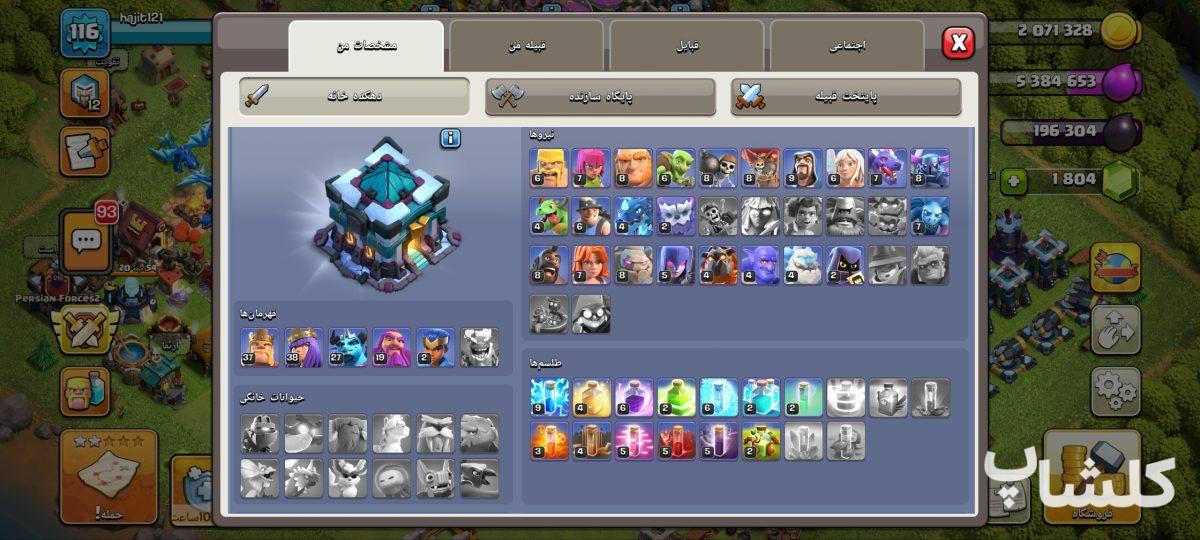 اکانت کلش رویال لول 46 (کد 208780)