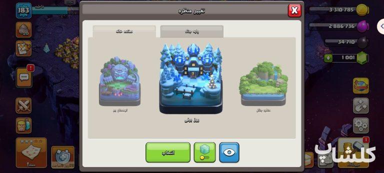 اکانت کلش اف کلنز تان هال 16 لول 183 (کد 208798)