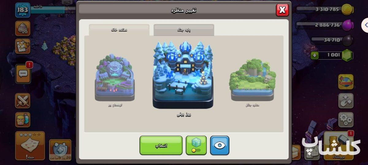 اکانت کلش اف کلنز تان هال 16 لول 183 (کد 208798)