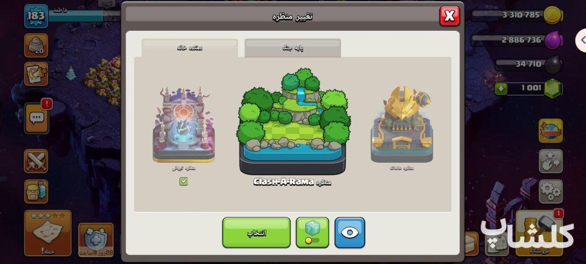اکانت کلش اف کلنز تان هال 16 لول 183 (کد 208798)