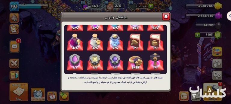 اکانت کلش اف کلنز تان هال 16 لول 183 (کد 208798)