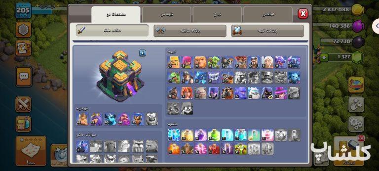 اکانت کلش اف کلنز تان هال 14 لول 205 (کد 208803)