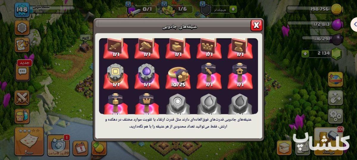 اکانت کلش اف کلنز تان هال 15 لول 148 (کد 208810)