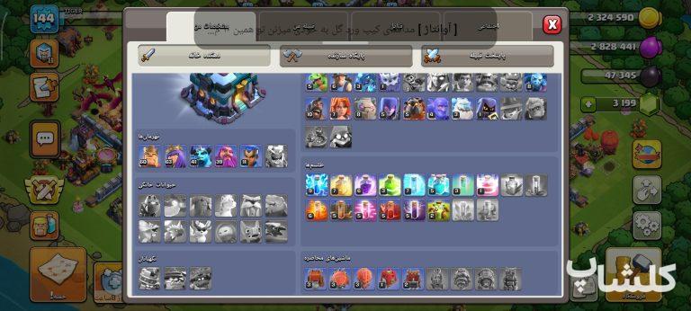 اکانت کلش اف کلنز تان هال 13 لول 144 (کد 208817)
