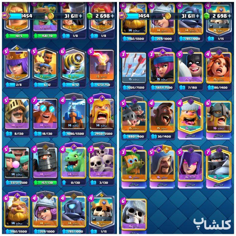 اکانت کلش رویال لول 61 (کد 208830)