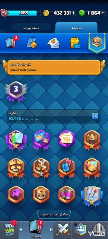 اکانت کلش رویال لول 41 (کد 208852)