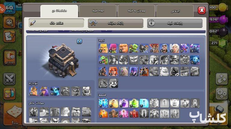 اکانت کلش اف کلنز تان هال 9 لول 60 (کد 208875)